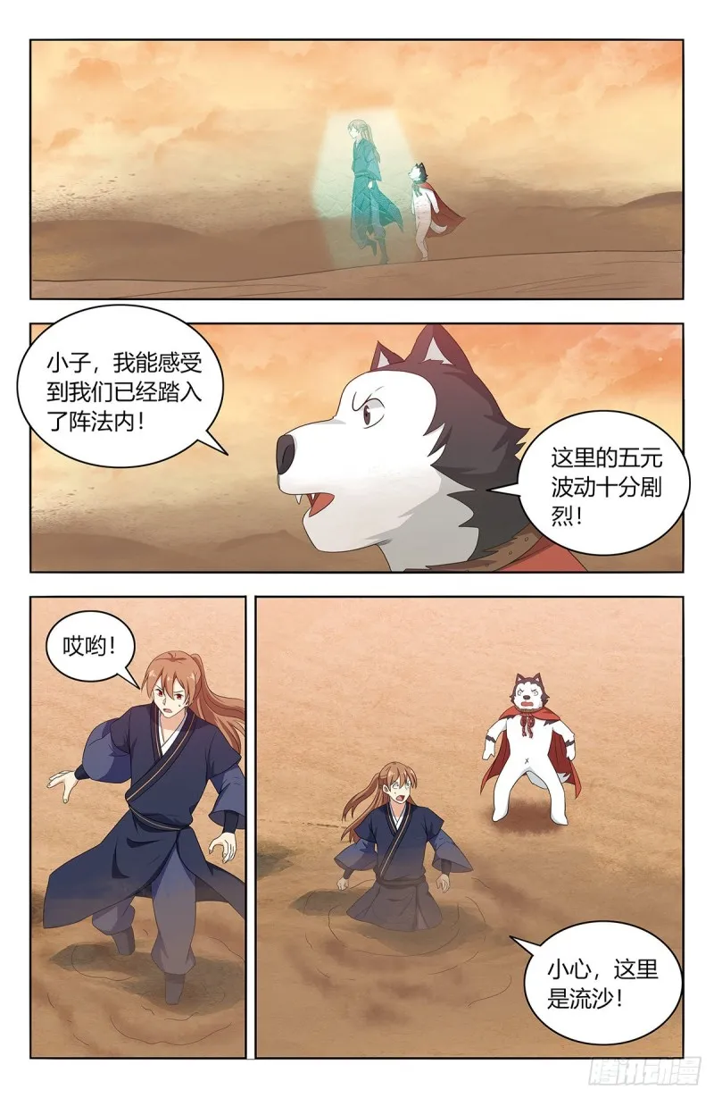417冥王霸体 第5页