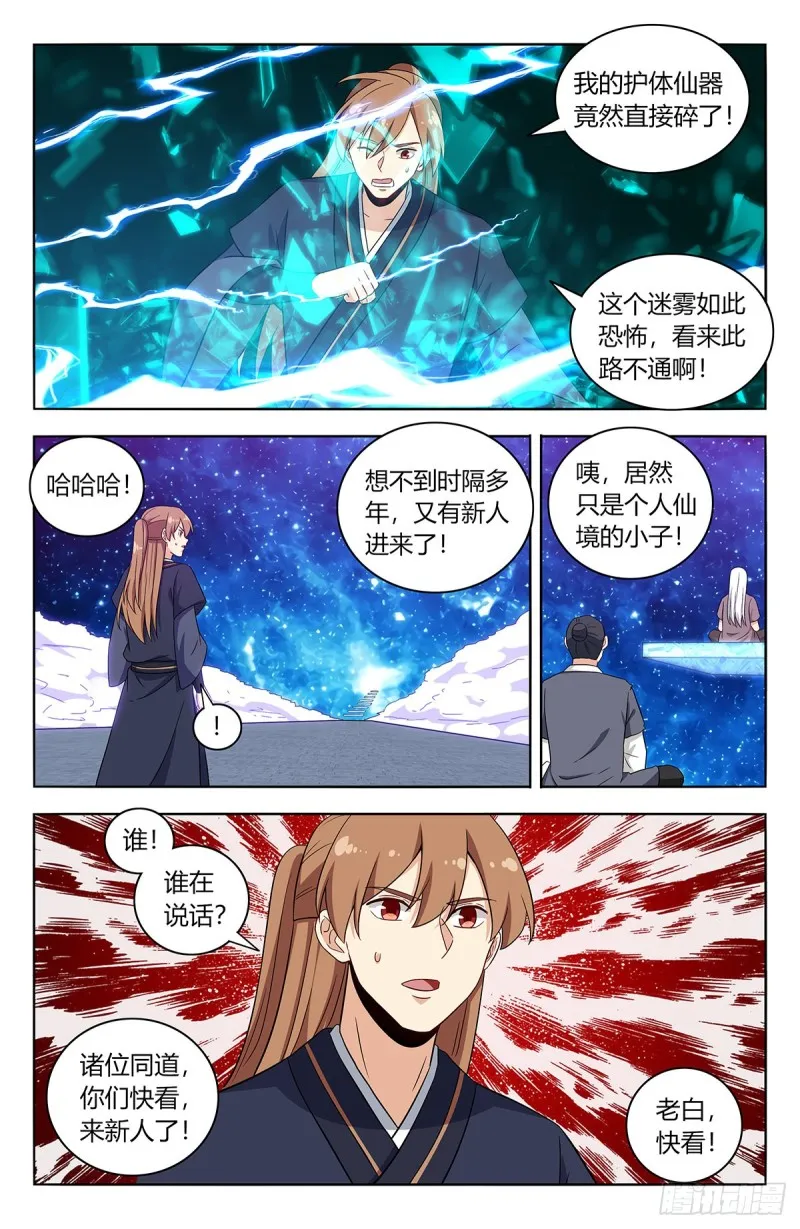 417冥王霸体 第10页