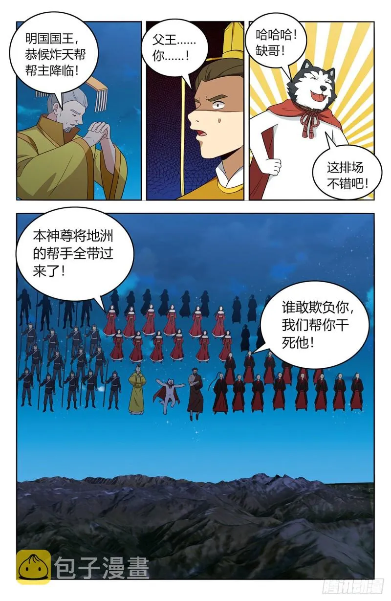 418恐怖试炼 第5页