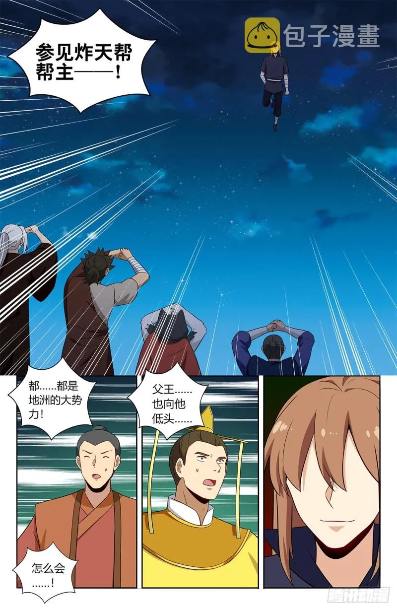 418恐怖试炼 第7页