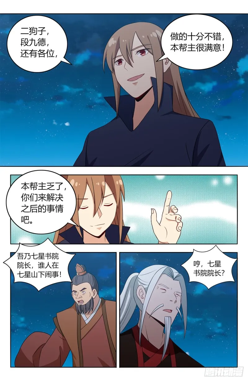 418恐怖试炼 第8页