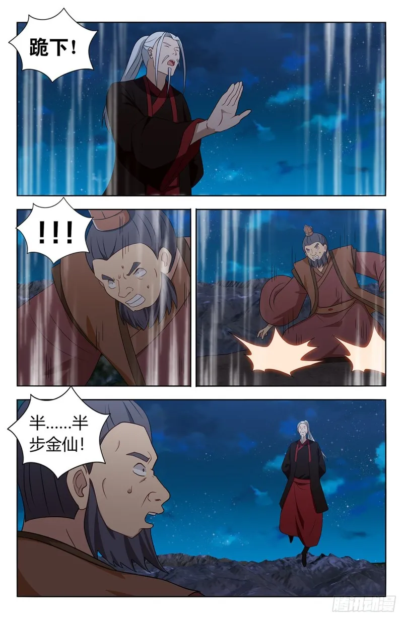418恐怖试炼 第9页