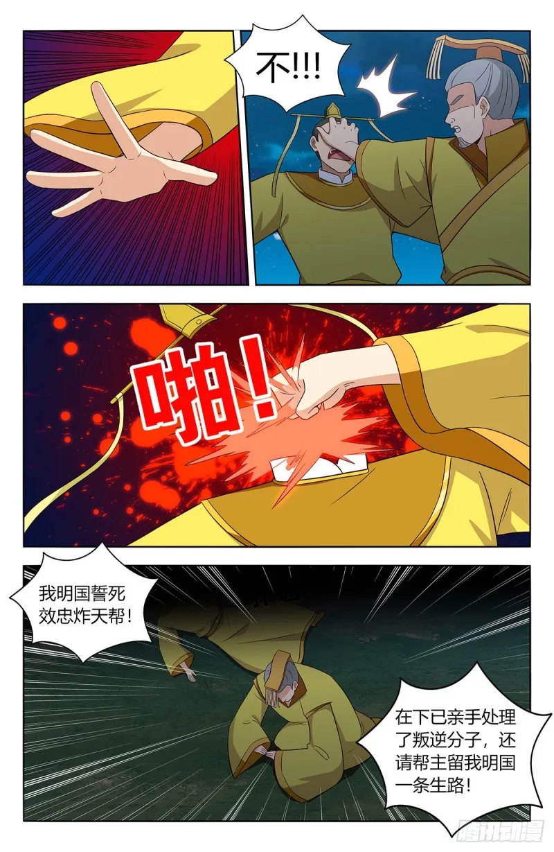 418恐怖试炼 第13页
