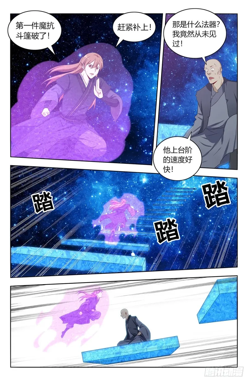419土豪冲刺 第3页