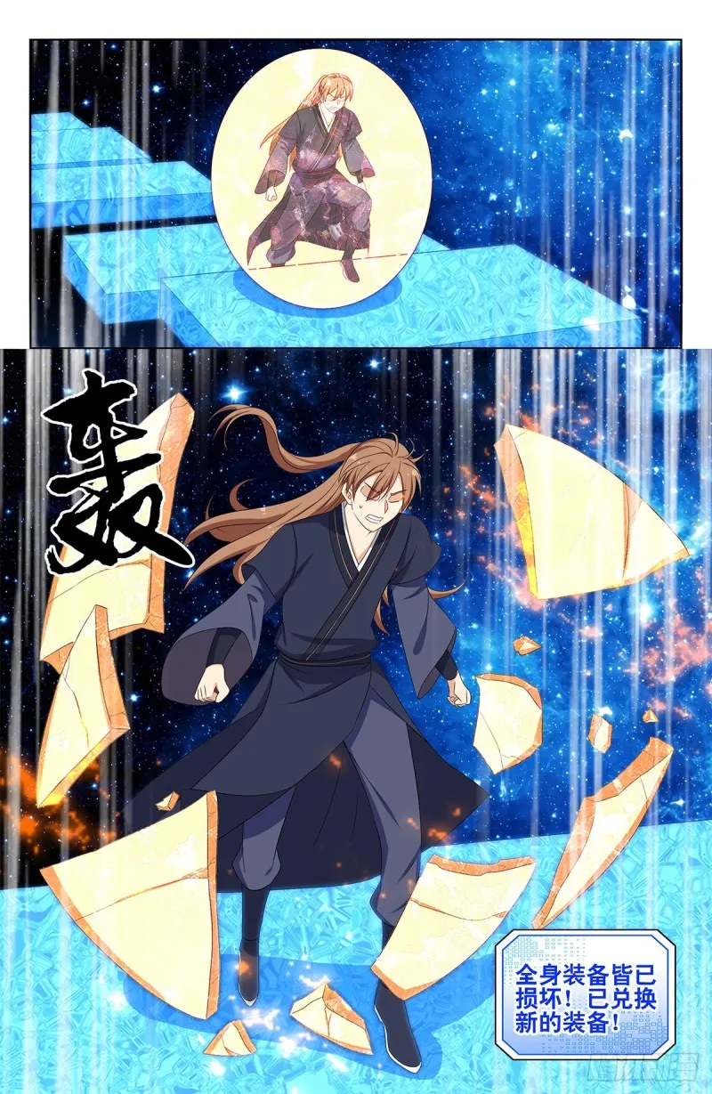 419土豪冲刺 第9页