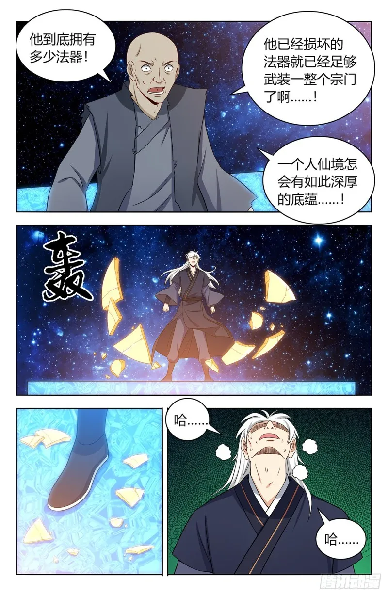 419土豪冲刺 第11页
