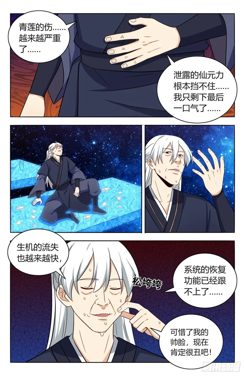419土豪冲刺 第12页