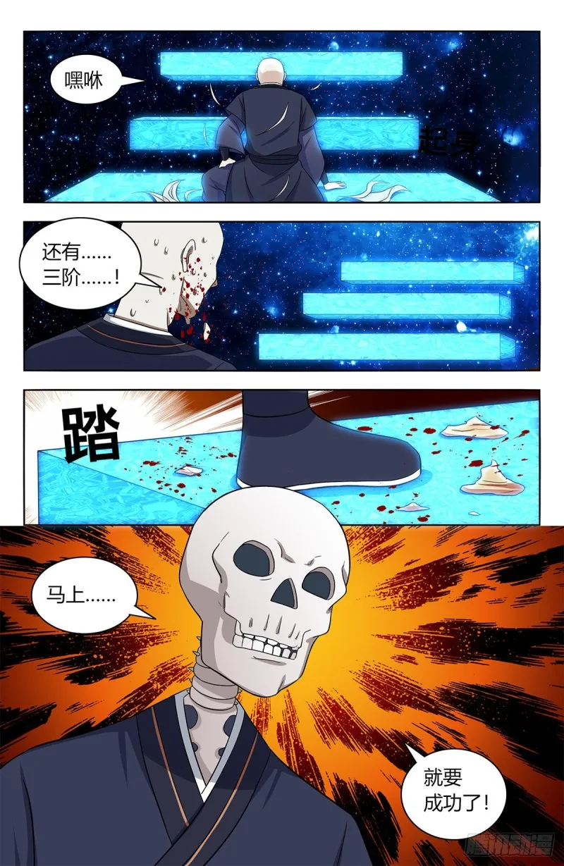 419土豪冲刺 第13页