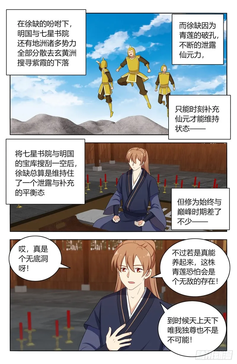 420霸体天成！ 第2页