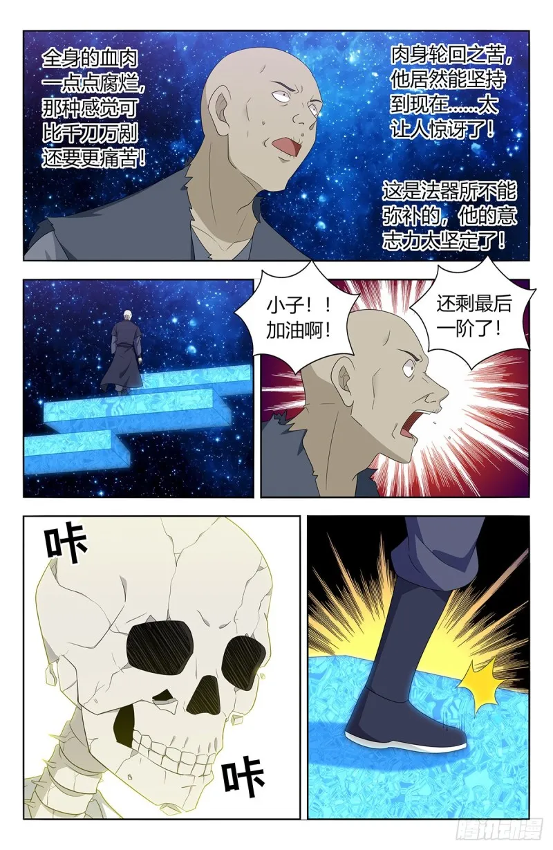 420霸体天成！ 第5页