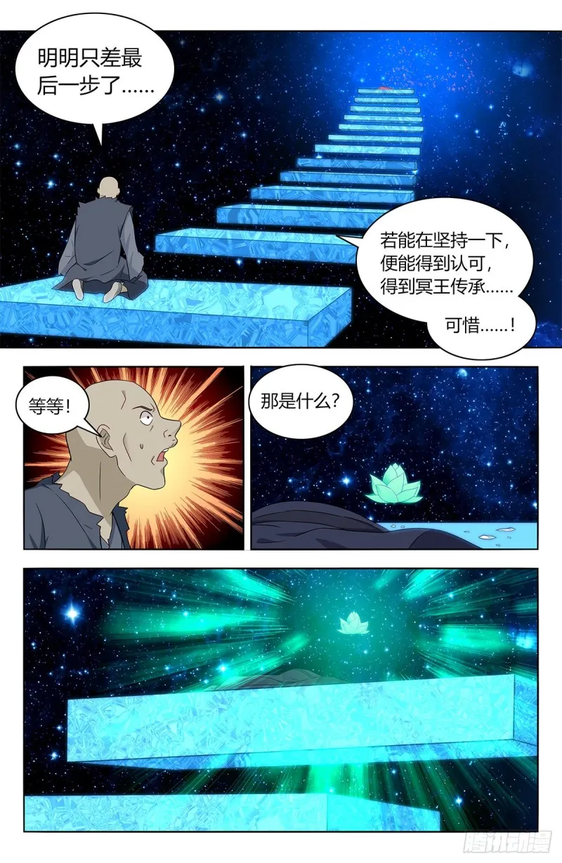 420霸体天成！ 第8页