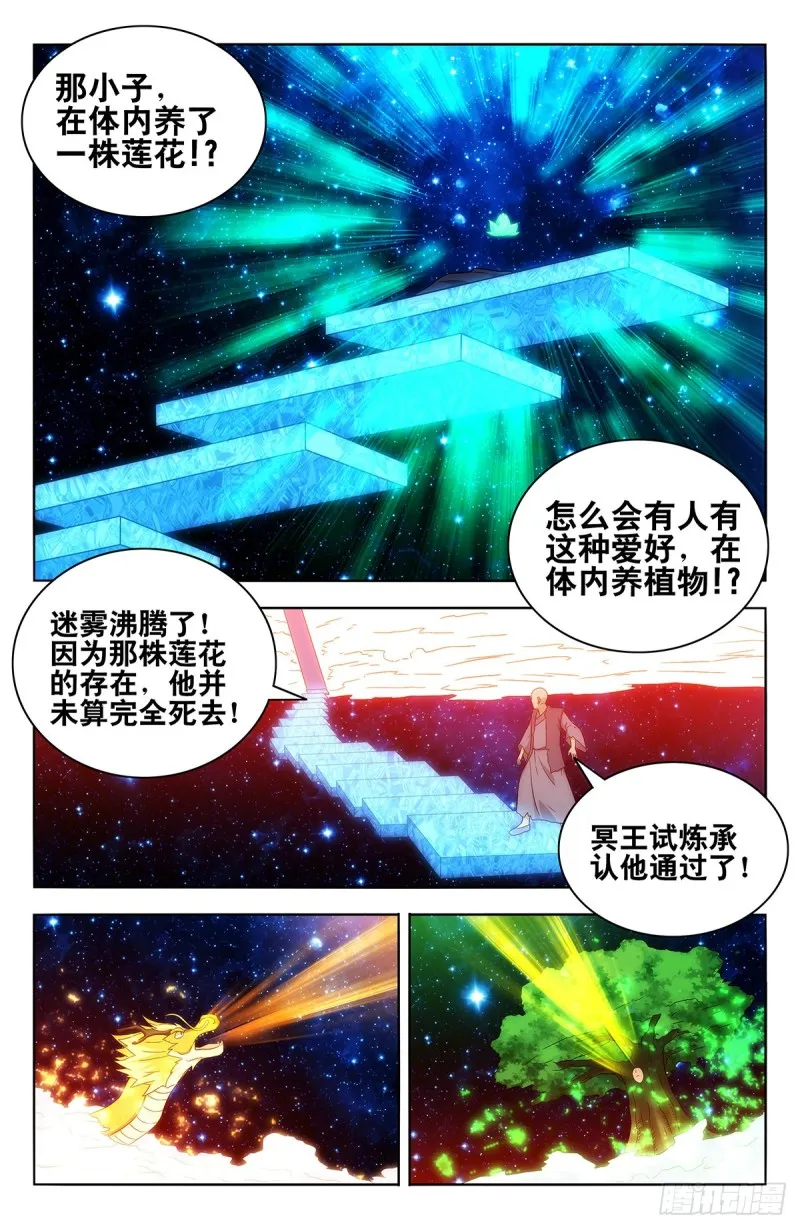420霸体天成！ 第9页