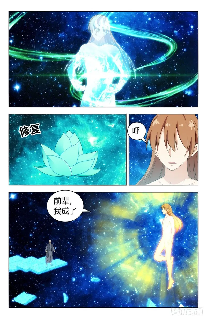 420霸体天成！ 第12页