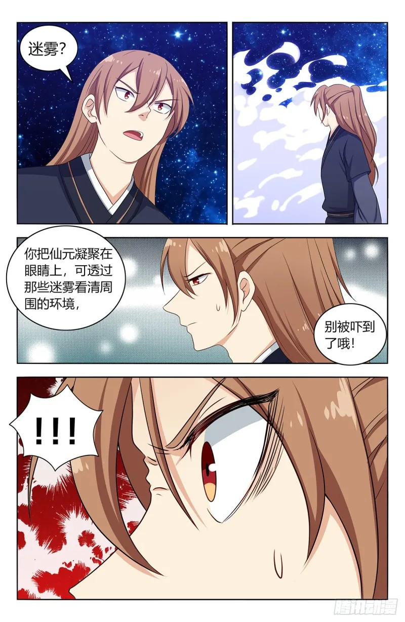 423莫护法 第2页