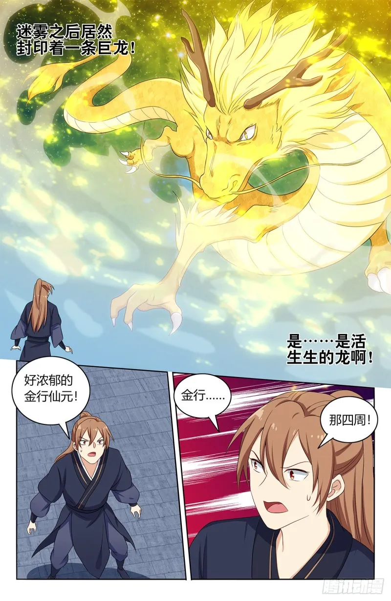 423莫护法 第3页