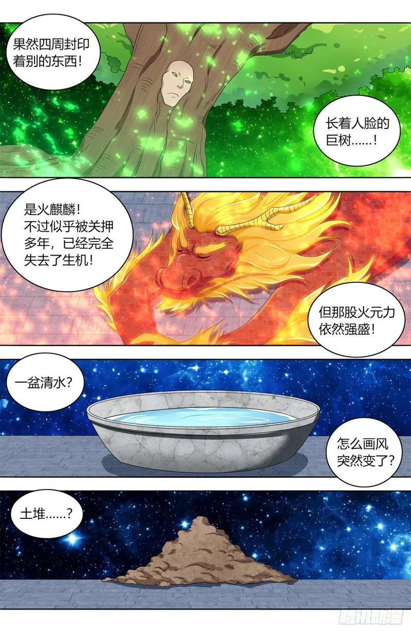 423莫护法 第4页