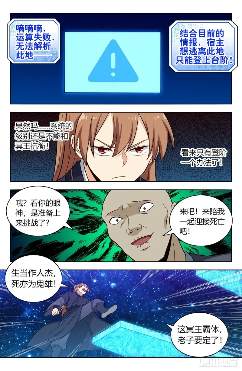 423莫护法 第7页
