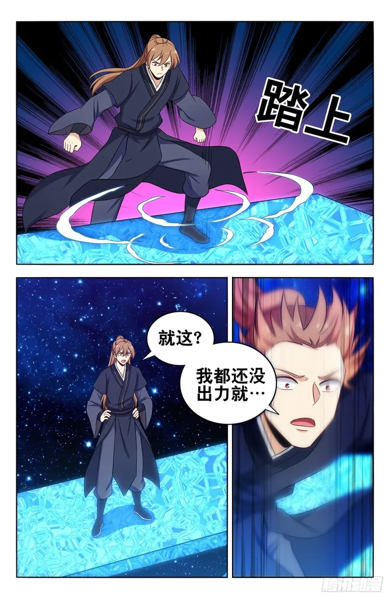 423莫护法 第8页