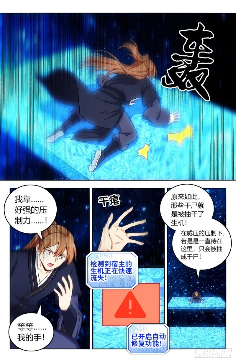 423莫护法 第9页