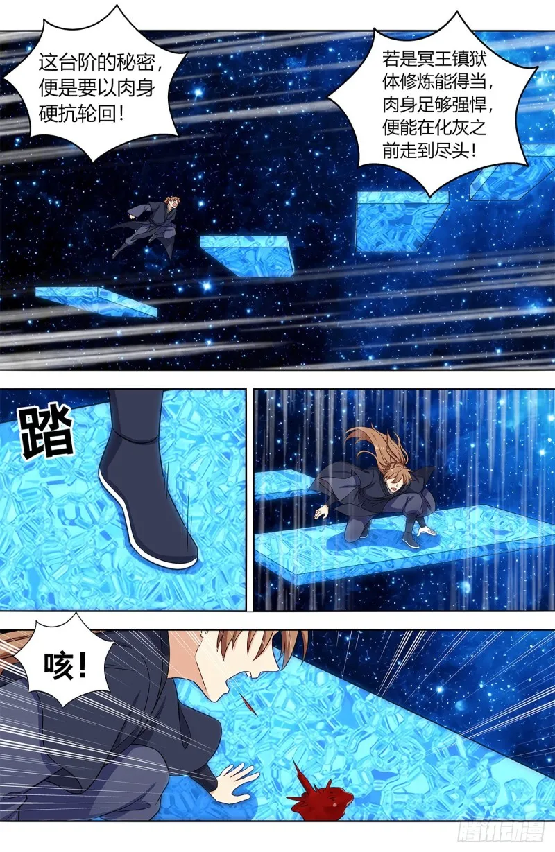 423莫护法 第11页