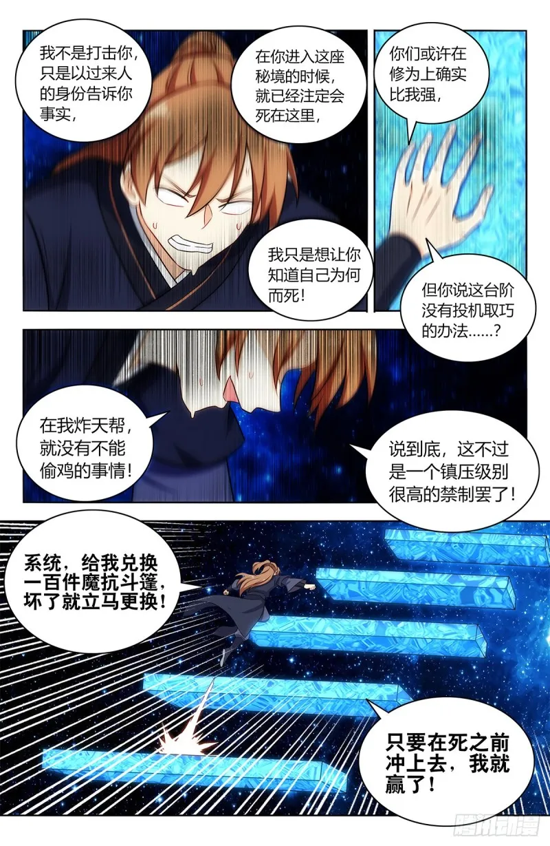 423莫护法 第13页