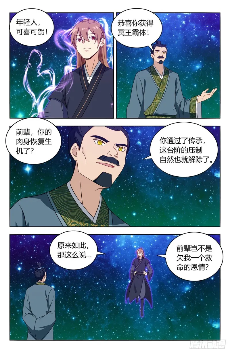 421逼王霸体 第2页