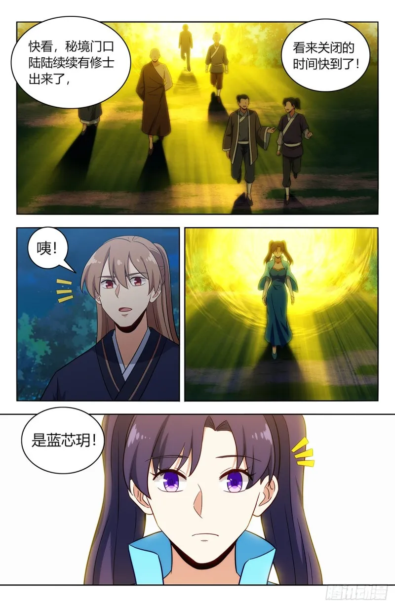 421逼王霸体 第3页