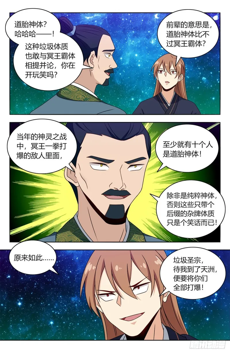 421逼王霸体 第4页