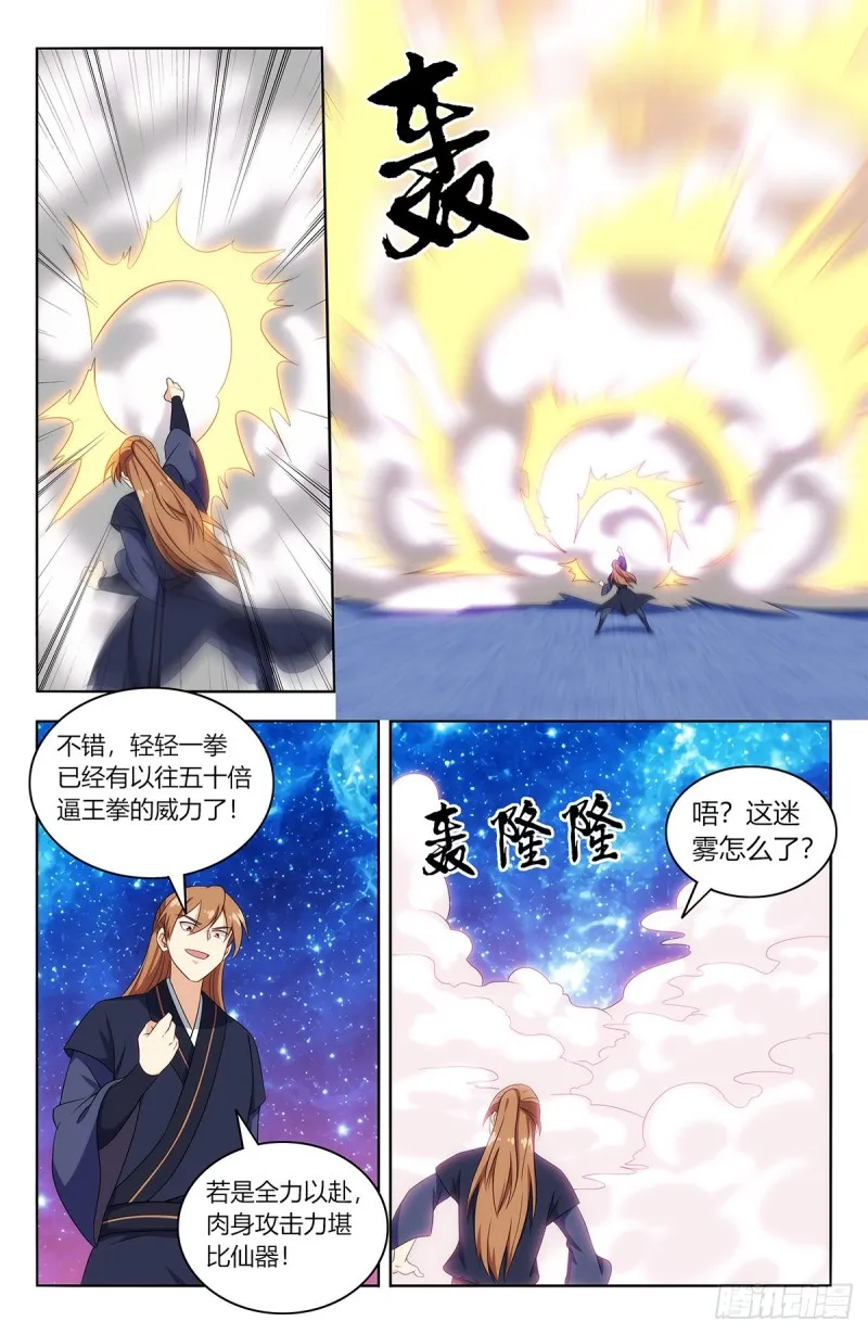 421逼王霸体 第8页