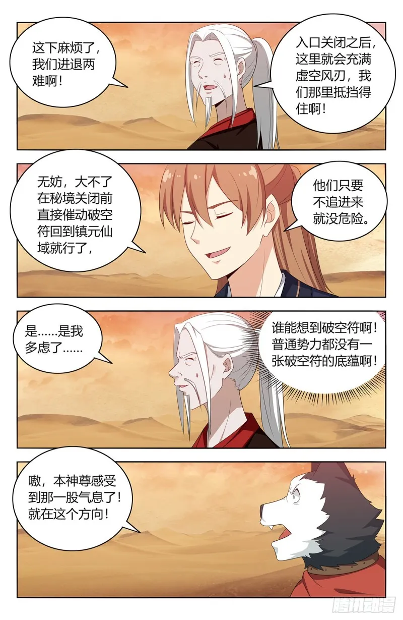 421逼王霸体 第10页