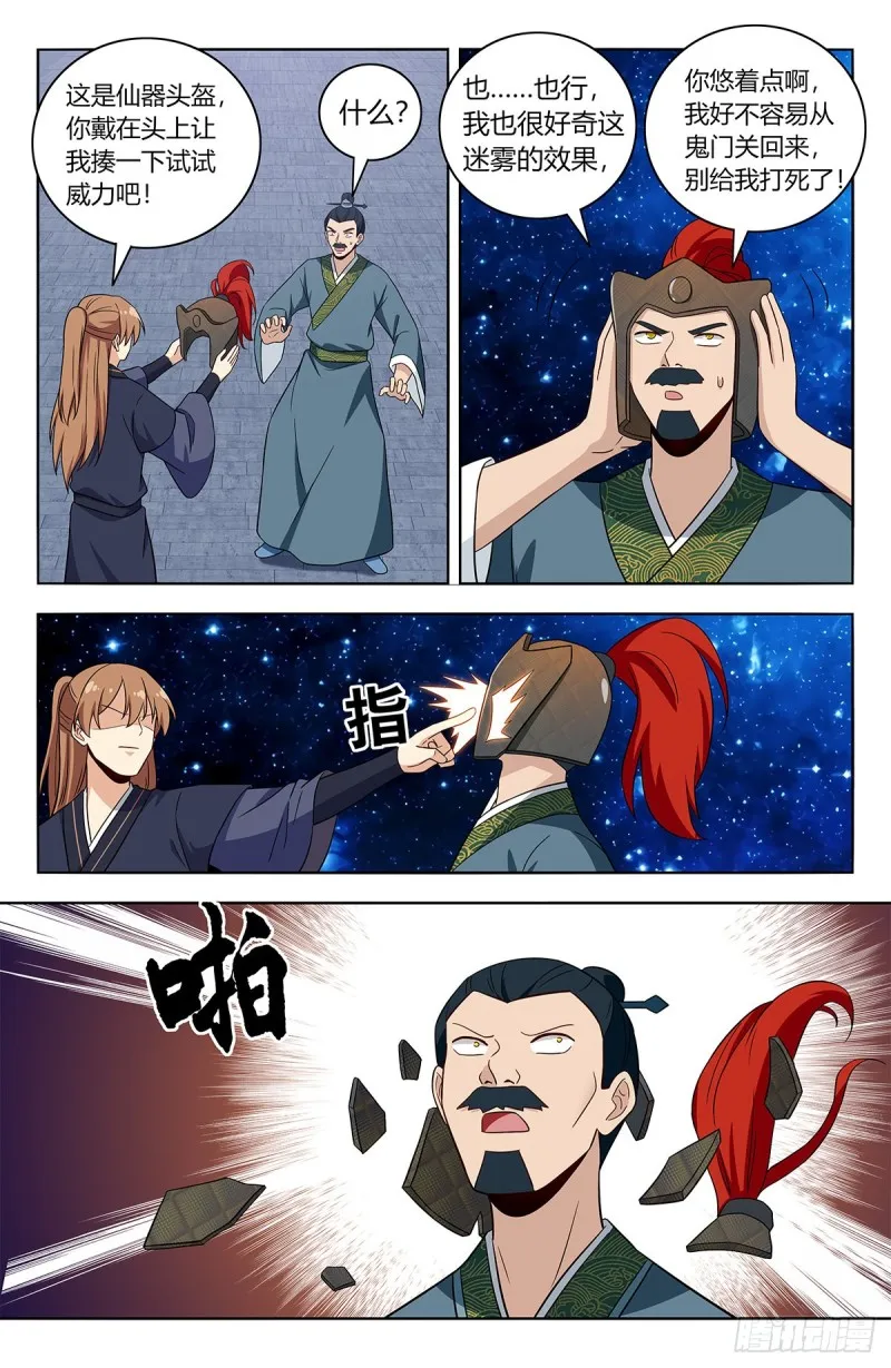 421逼王霸体 第11页