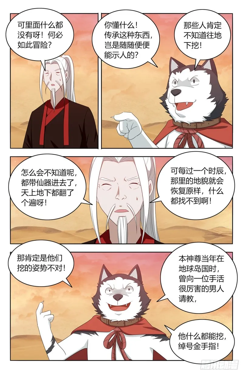 421逼王霸体 第13页