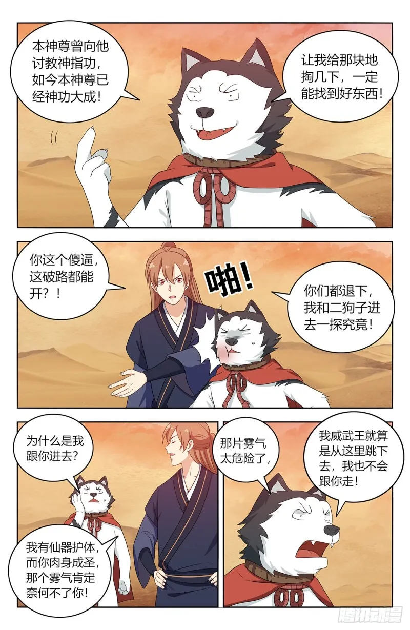 422莫宗主 第2页