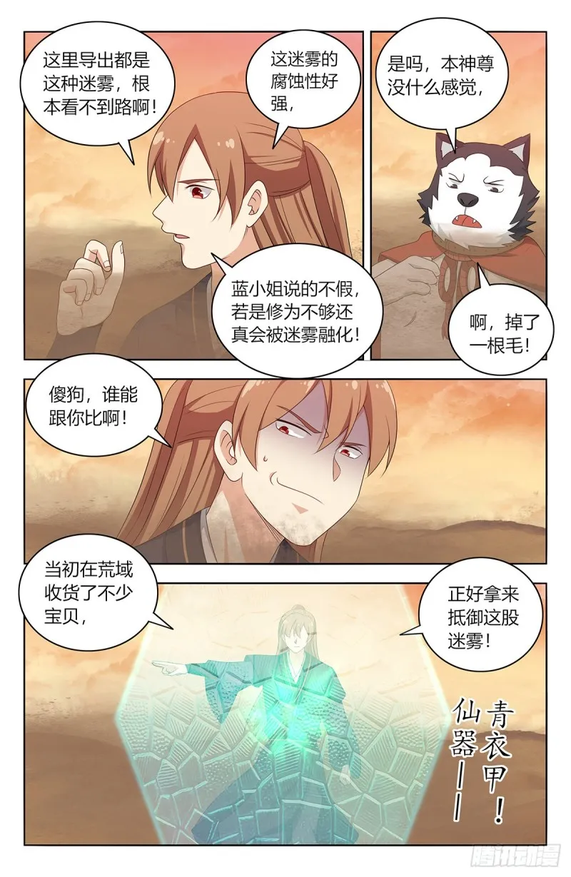 422莫宗主 第4页
