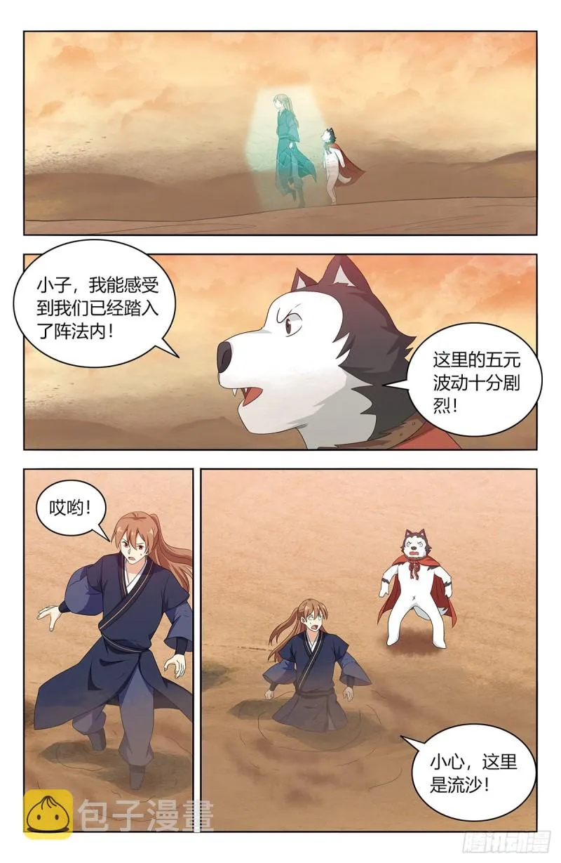422莫宗主 第5页