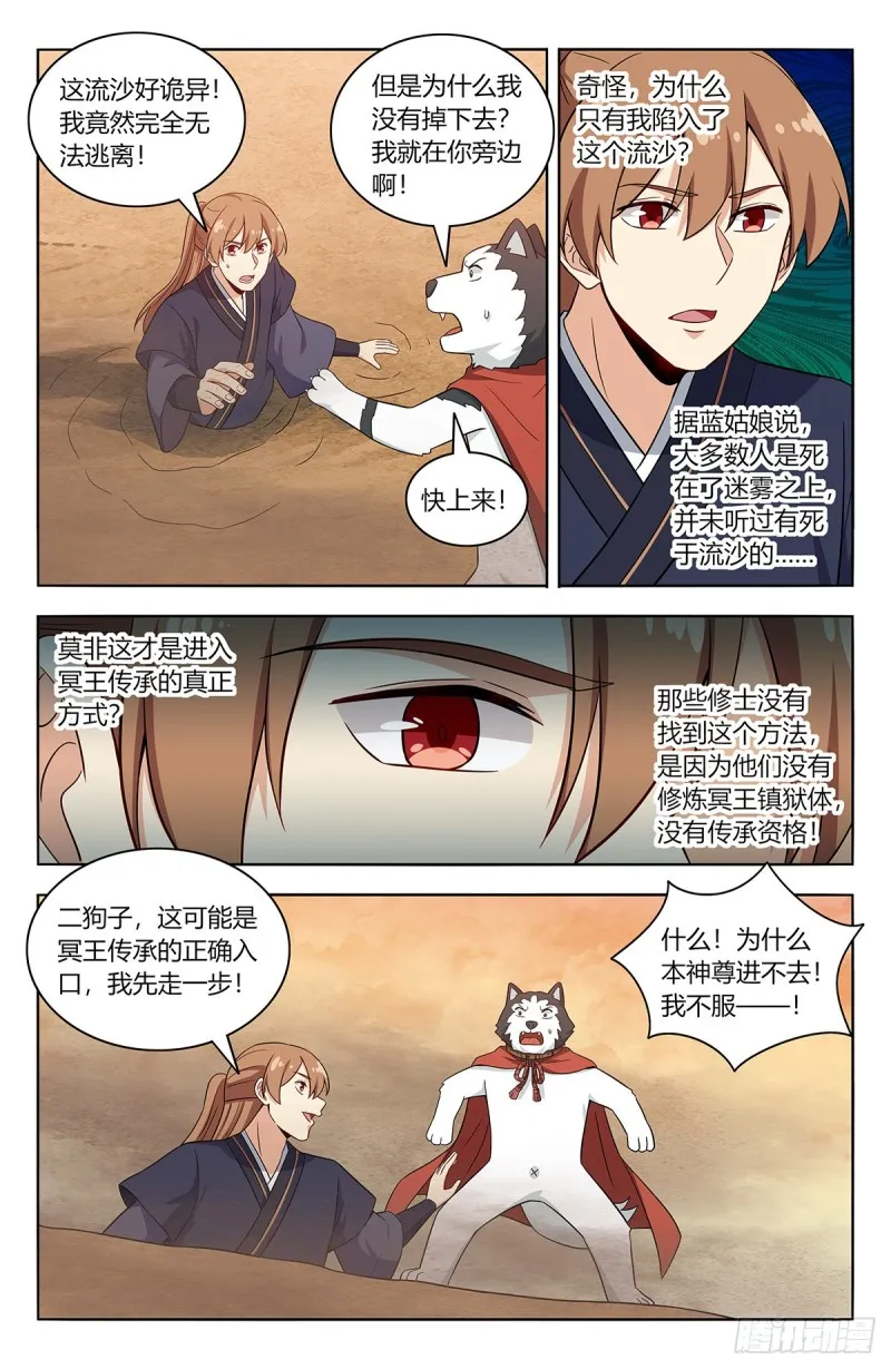 422莫宗主 第6页