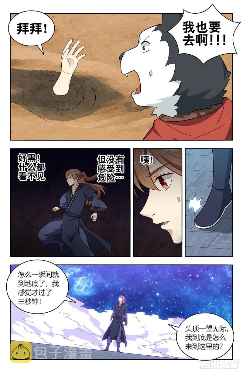 422莫宗主 第7页