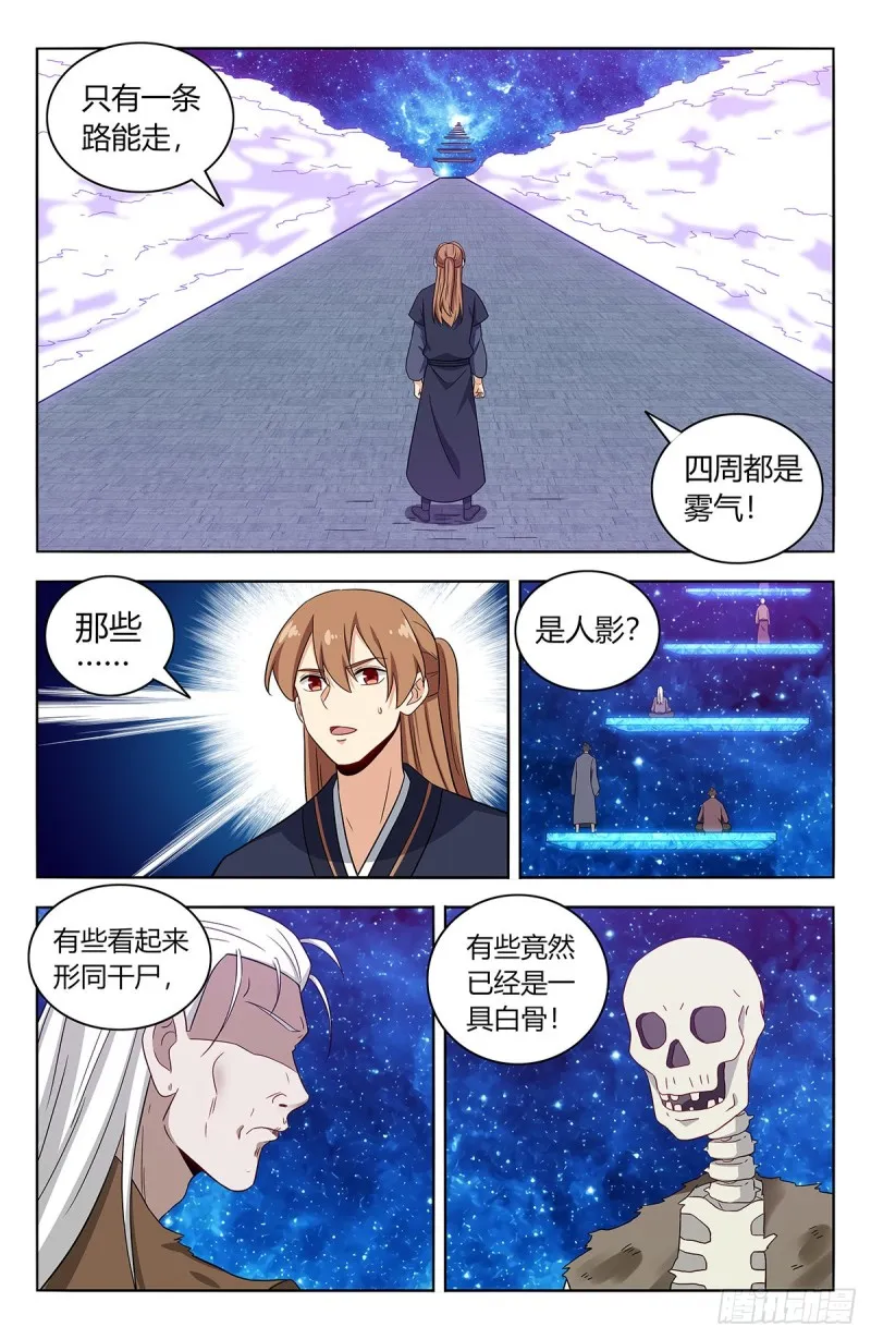 422莫宗主 第8页
