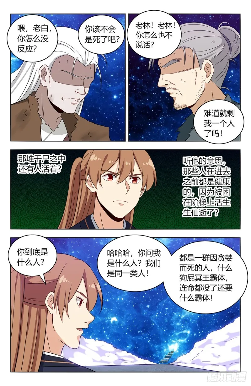 422莫宗主 第11页