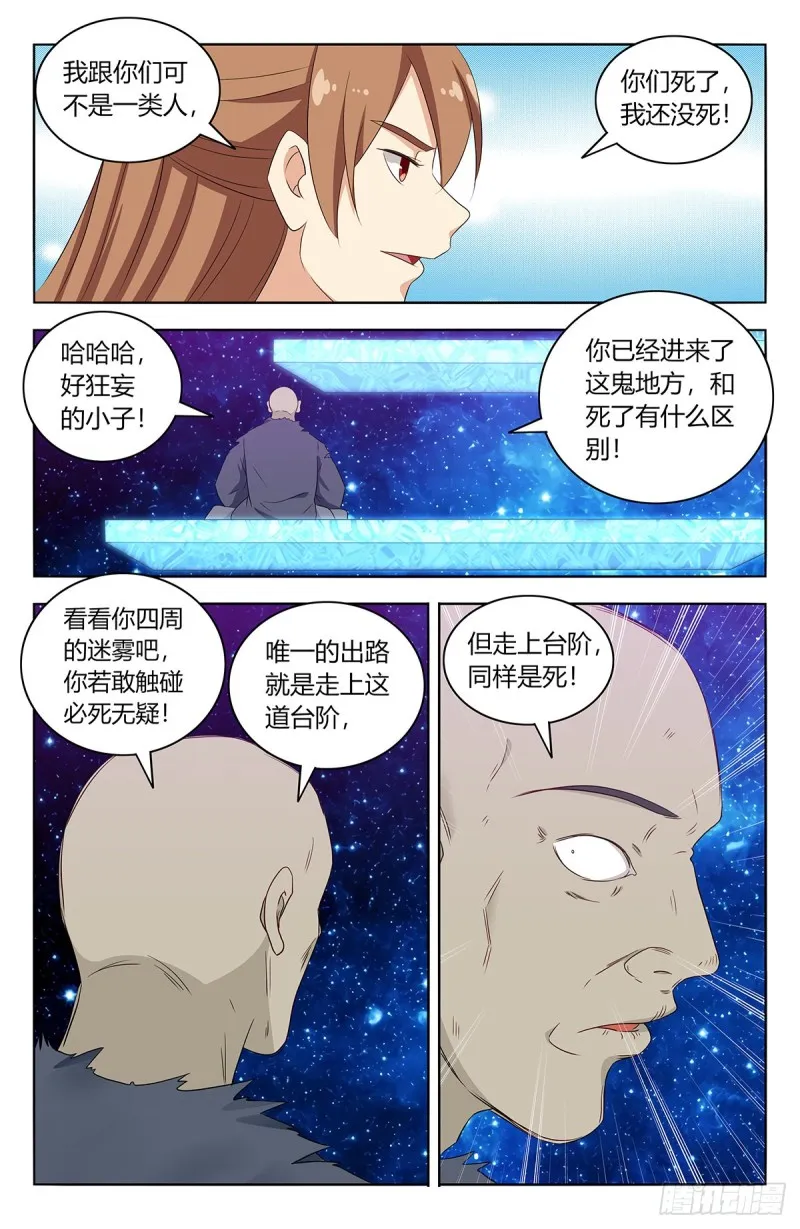 422莫宗主 第12页