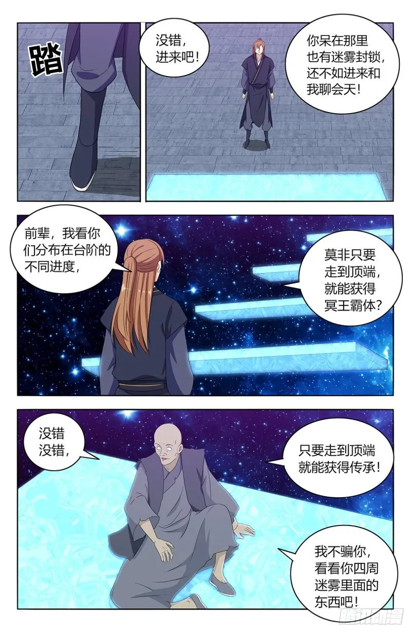 422莫宗主 第13页