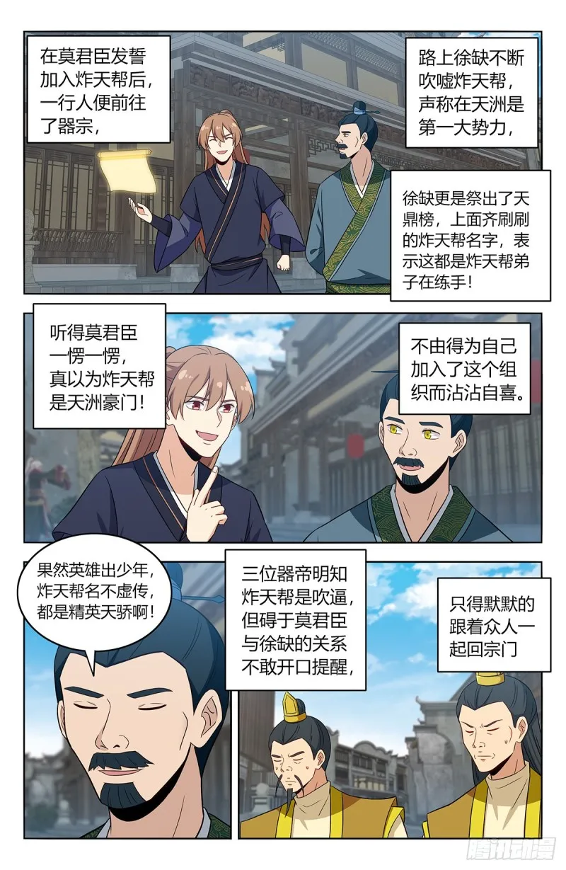424器宗 第2页