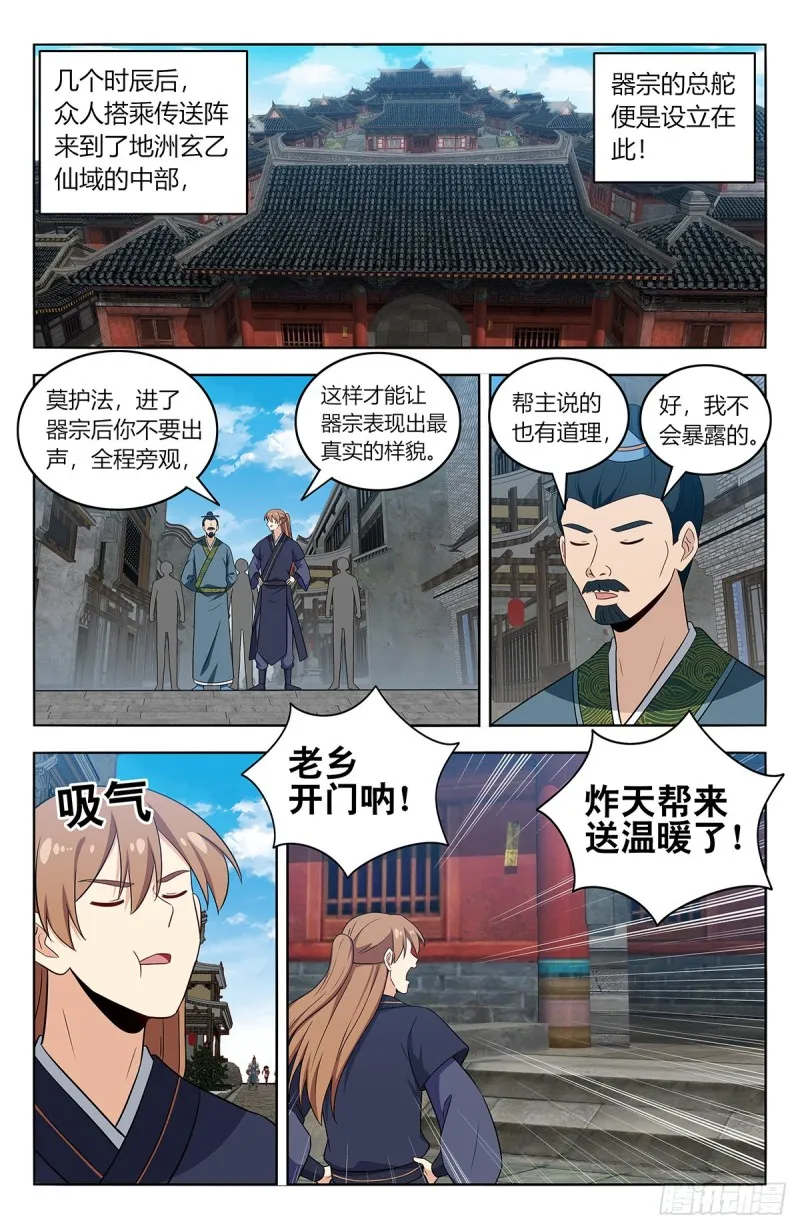 424器宗 第3页