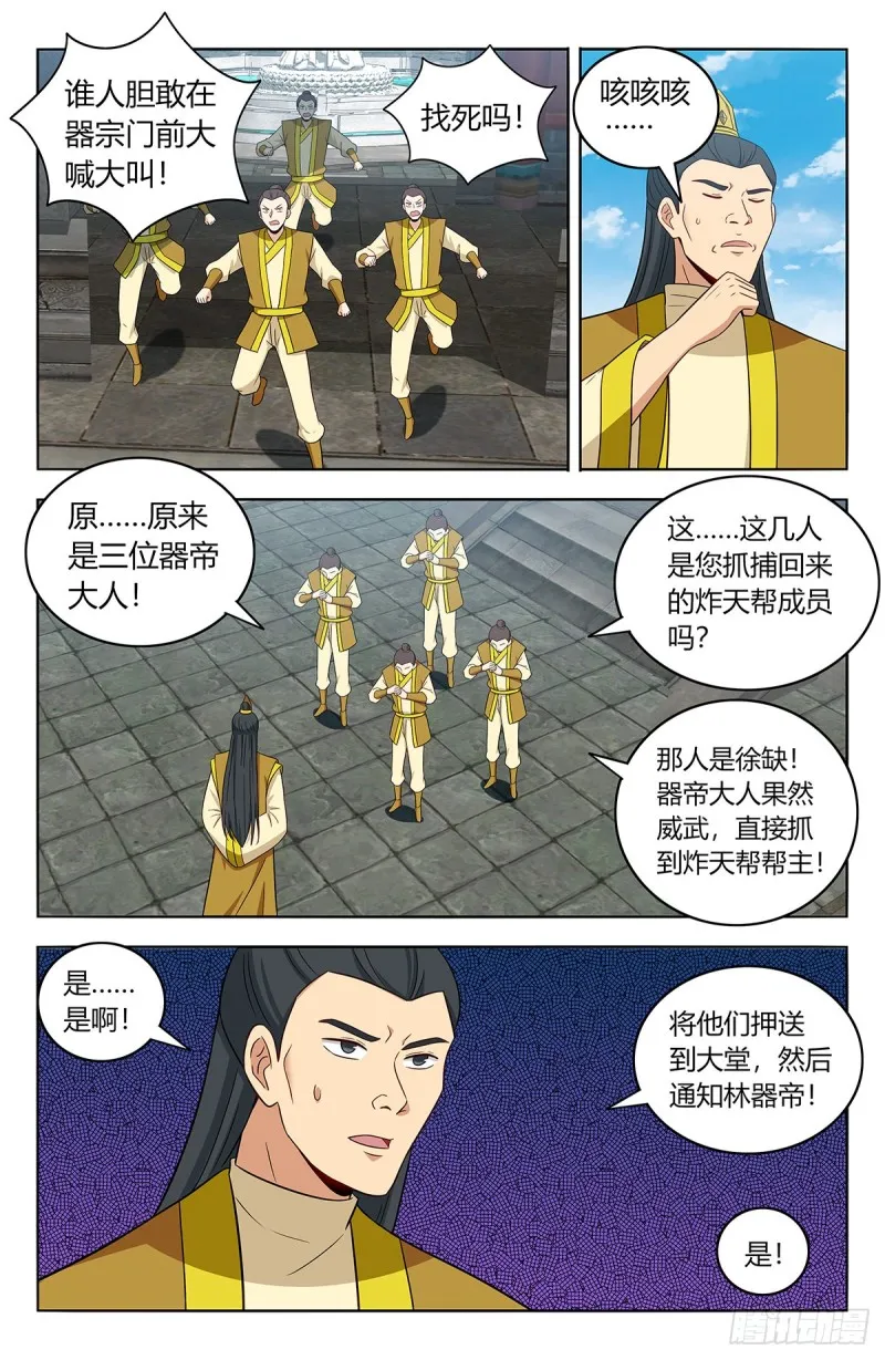 424器宗 第4页