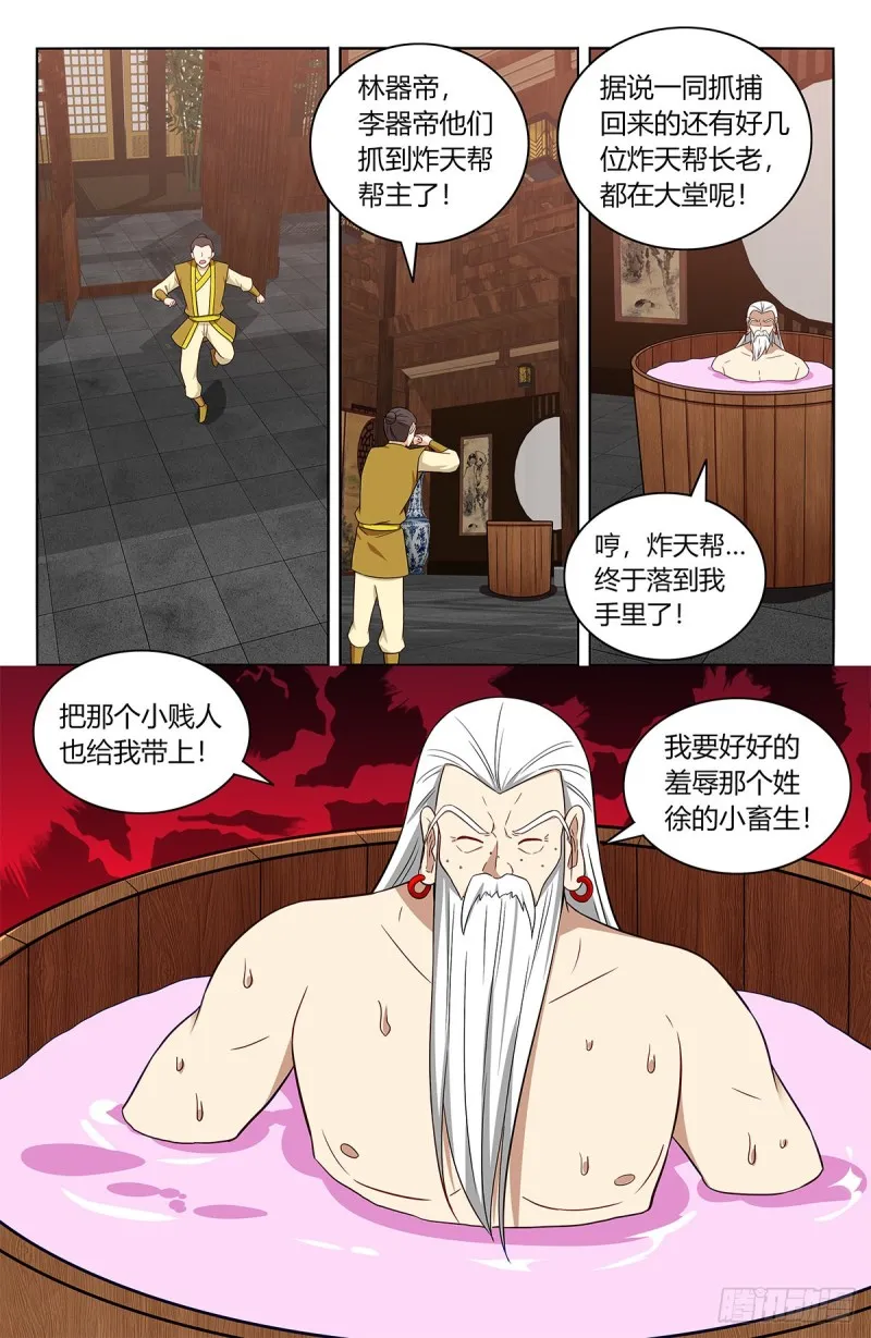 424器宗 第5页