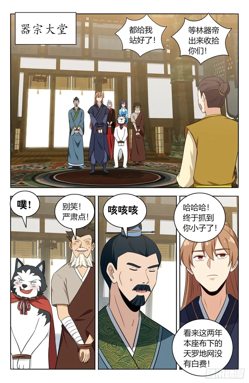 424器宗 第6页