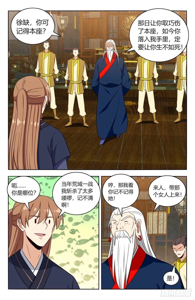 424器宗 第7页