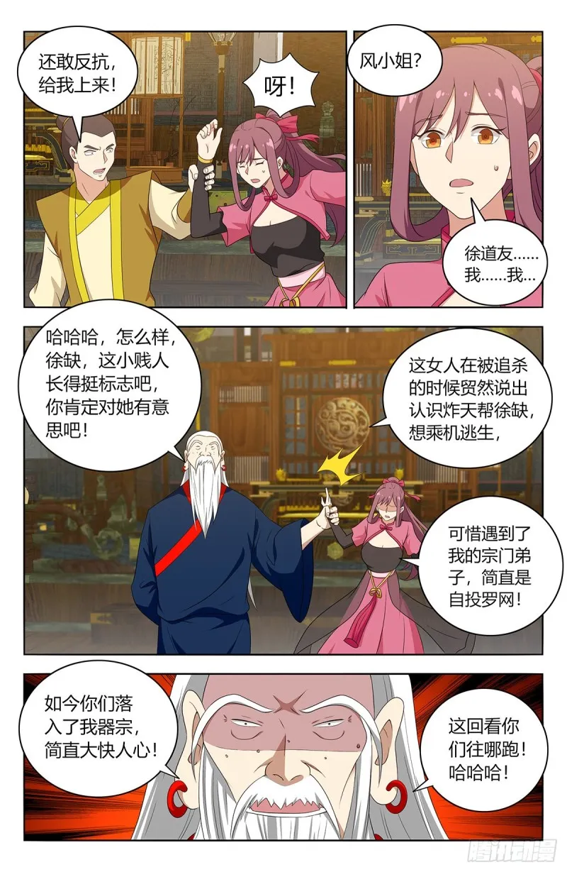 424器宗 第8页