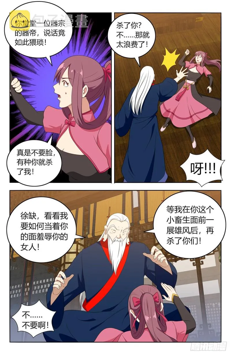 424器宗 第9页