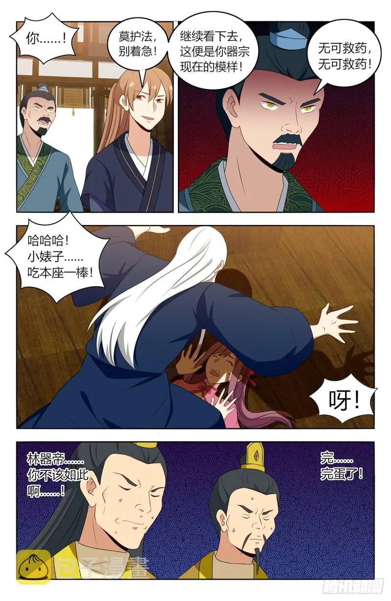424器宗 第10页